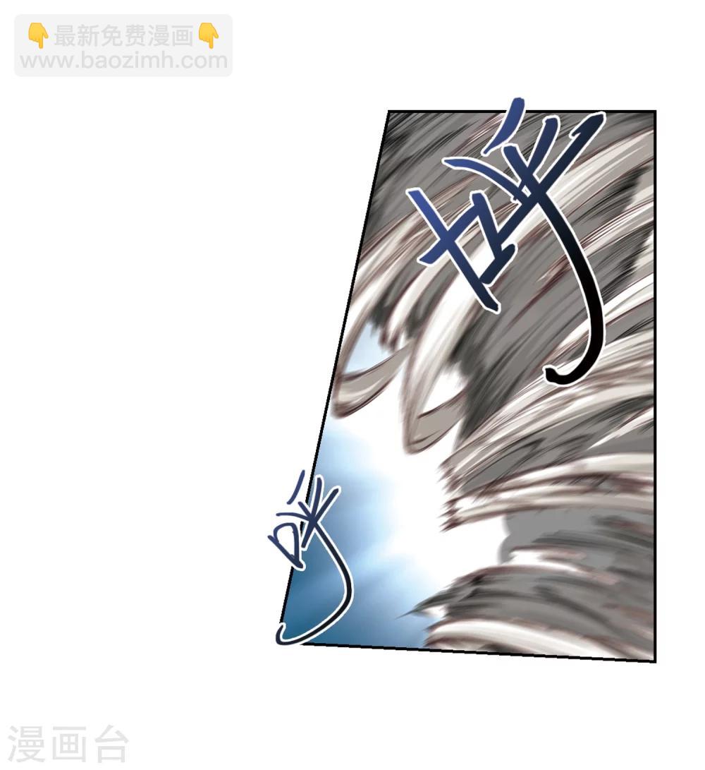 🍘网游之近战法师 第204话 来自四面八方的觊觎3 第19页