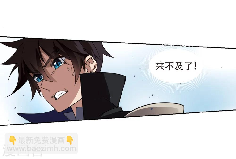 🍘网游之近战法师 第204话 来自四面八方的觊觎3 第20页