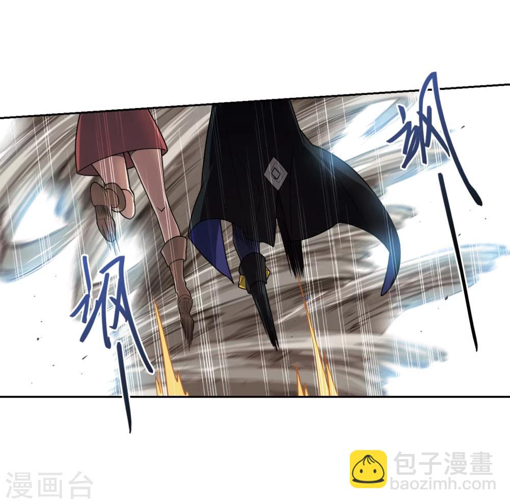🍘网游之近战法师 第204话 来自四面八方的觊觎3 第21页