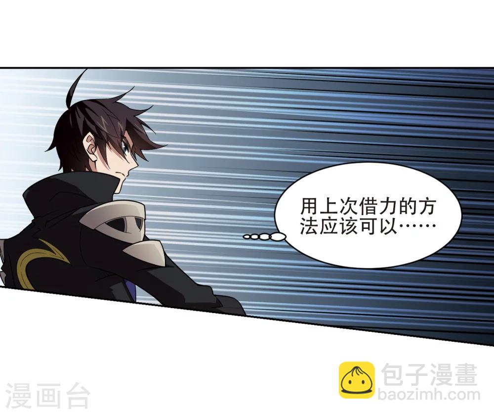 🍘网游之近战法师 第204话 来自四面八方的觊觎3 第22页