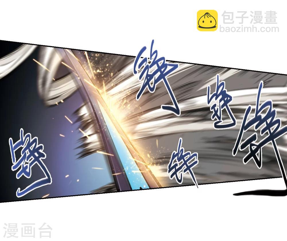 🍘网游之近战法师 第204话 来自四面八方的觊觎3 第23页