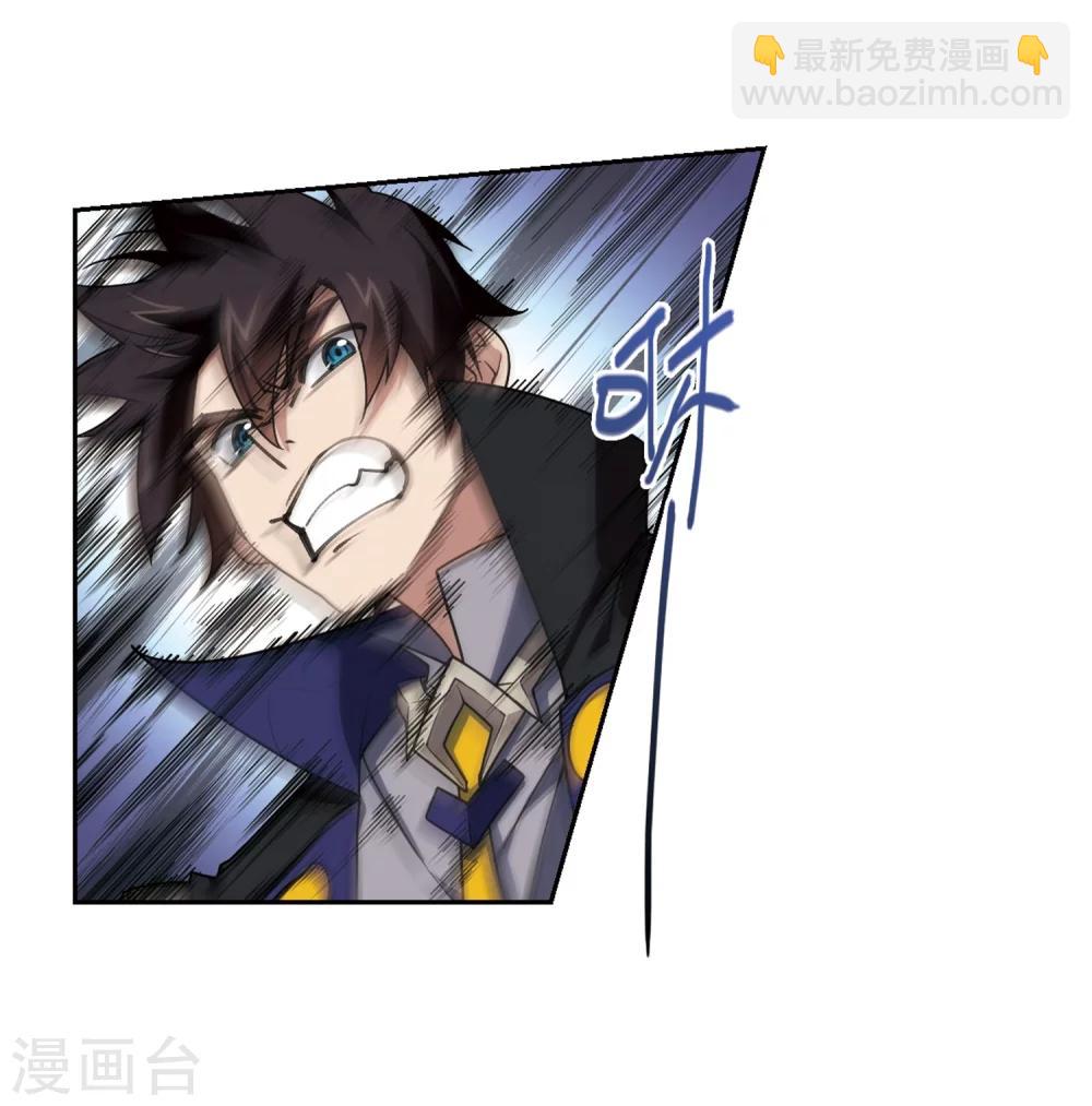 🍘网游之近战法师 第204话 来自四面八方的觊觎3 第24页