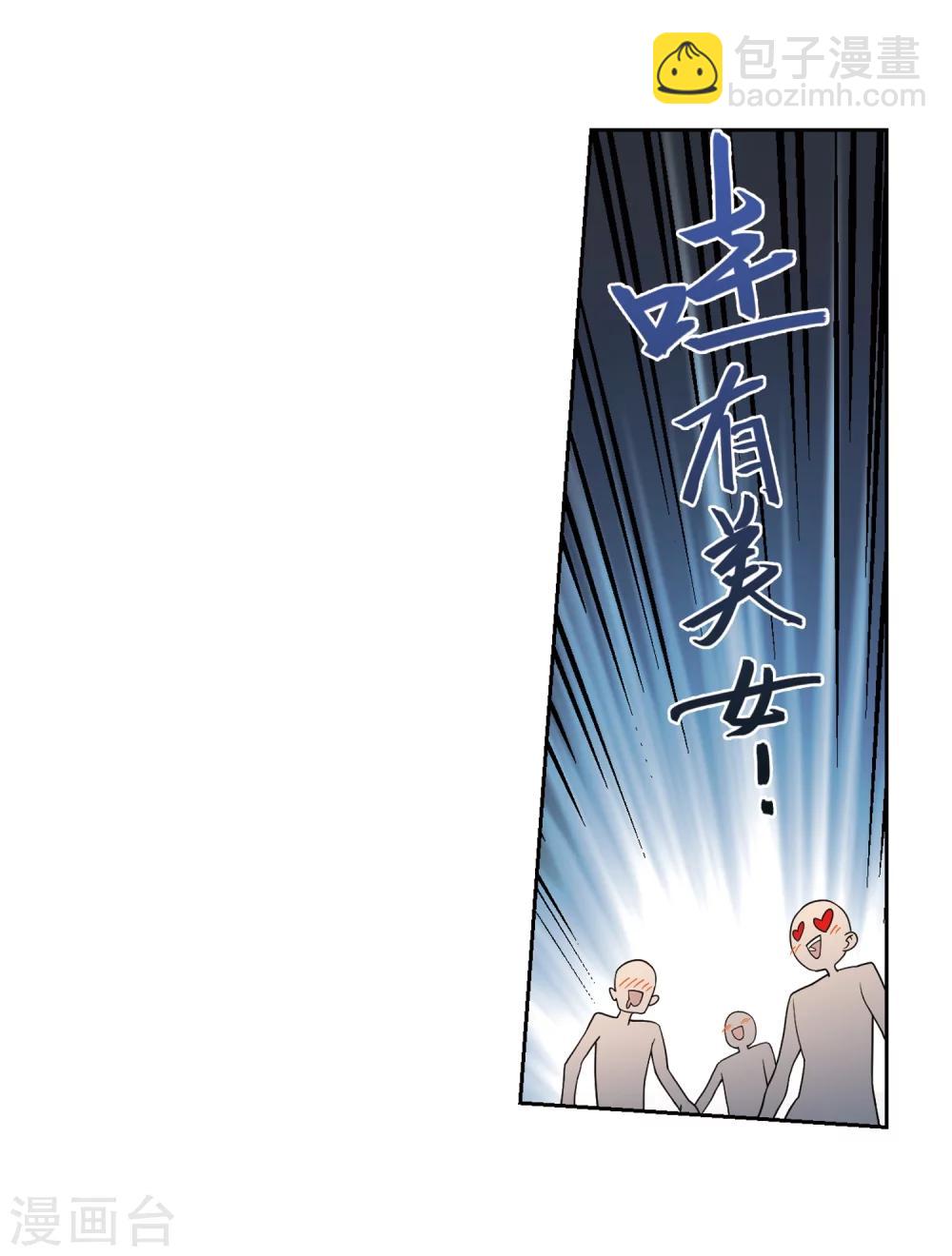 🍘网游之近战法师 第204话 来自四面八方的觊觎3 第3页