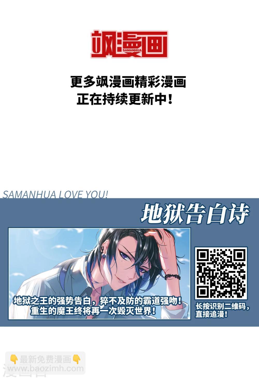 🍘网游之近战法师 第204话 来自四面八方的觊觎3 第30页