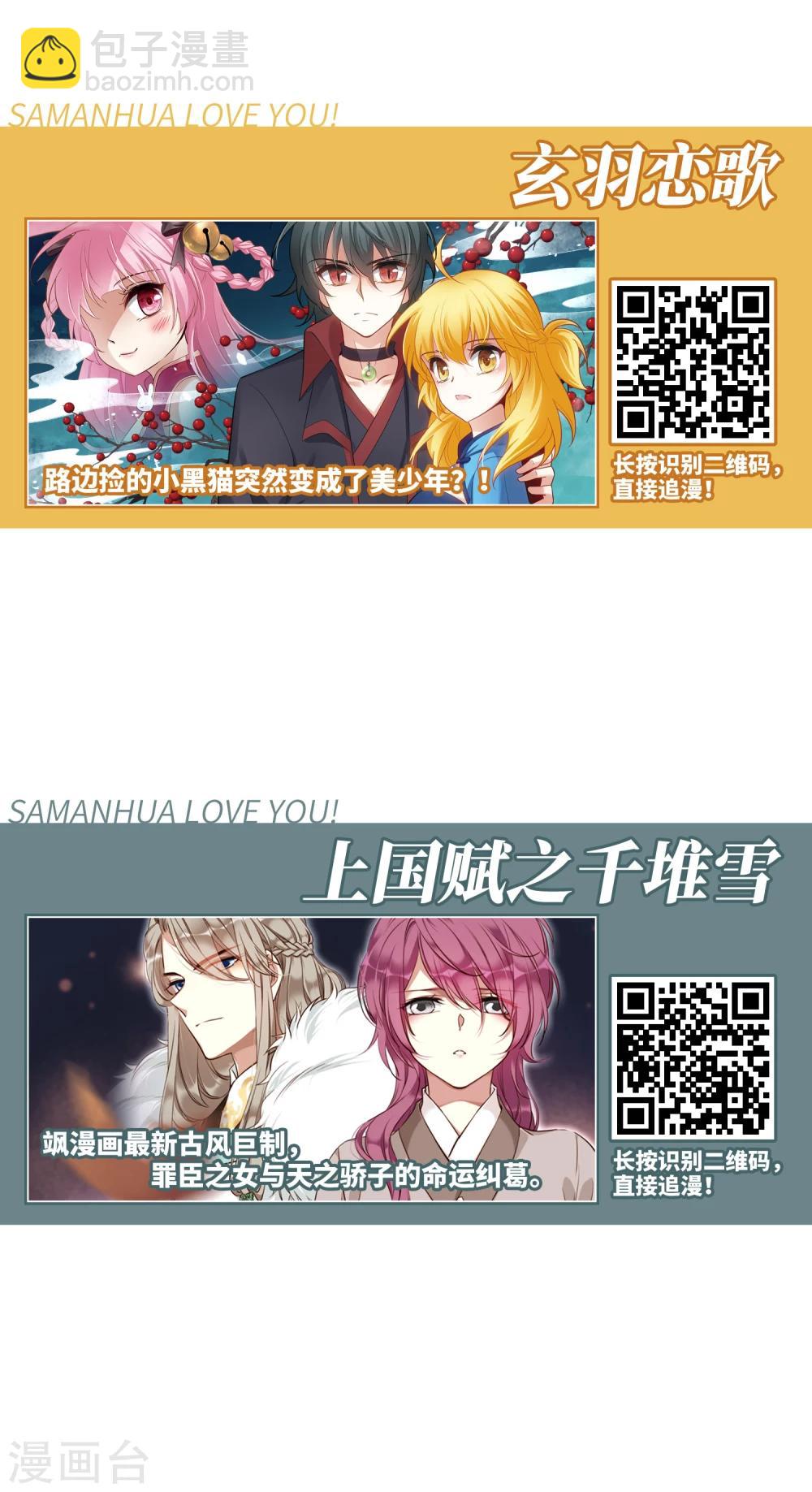 🍘网游之近战法师 第204话 来自四面八方的觊觎3 第31页