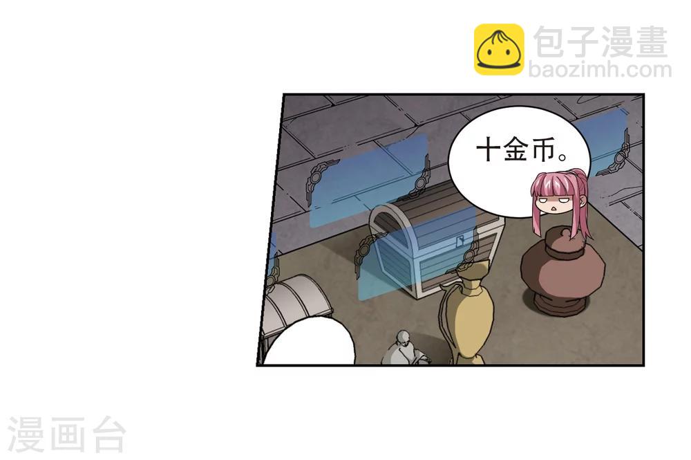 🍘网游之近战法师 第204话 来自四面八方的觊觎3 第7页
