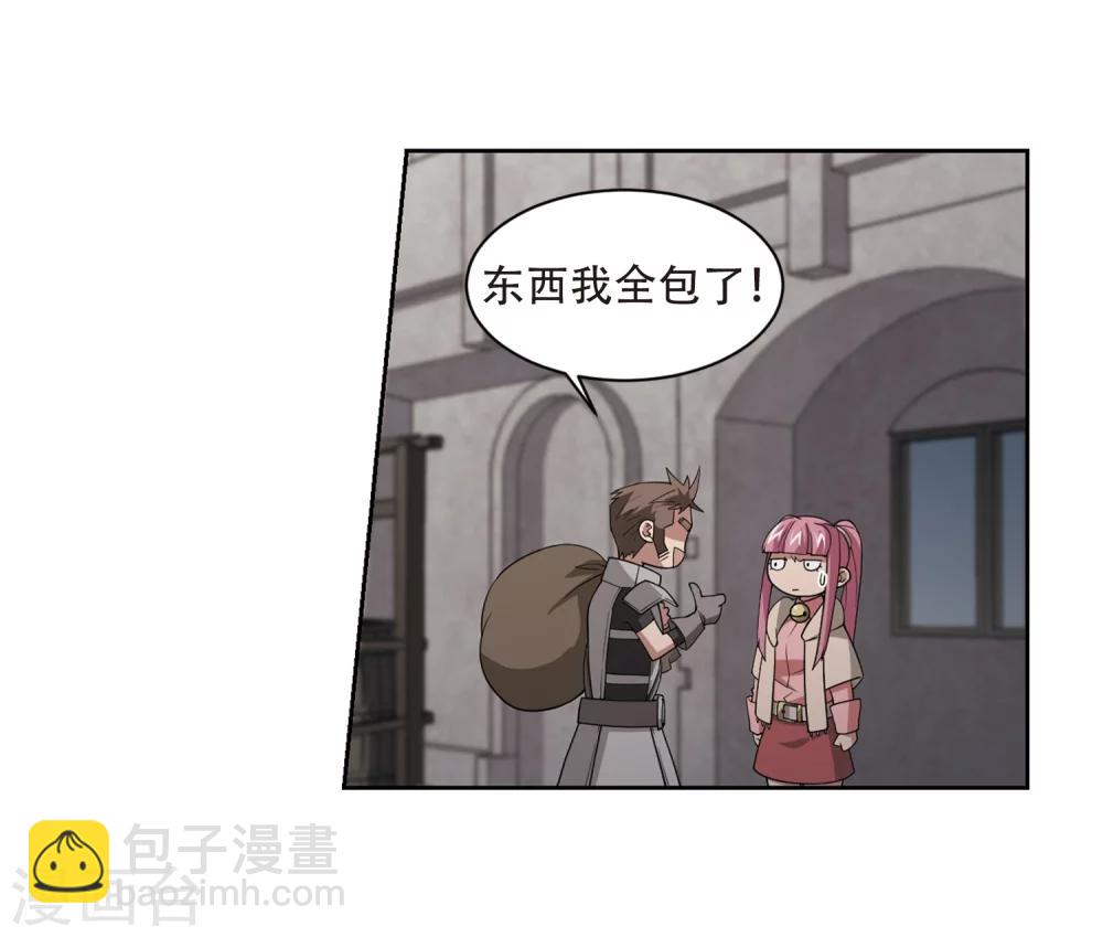 🍘网游之近战法师 第204话 来自四面八方的觊觎3 第8页