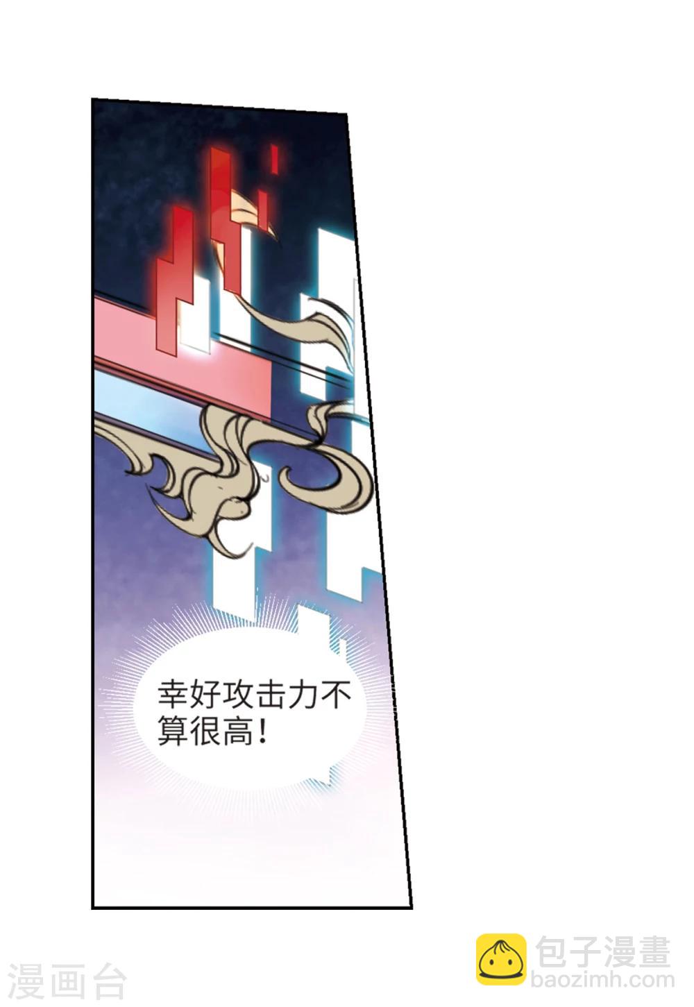 🍘网游之近战法师 第206话 替人出头2 第10页