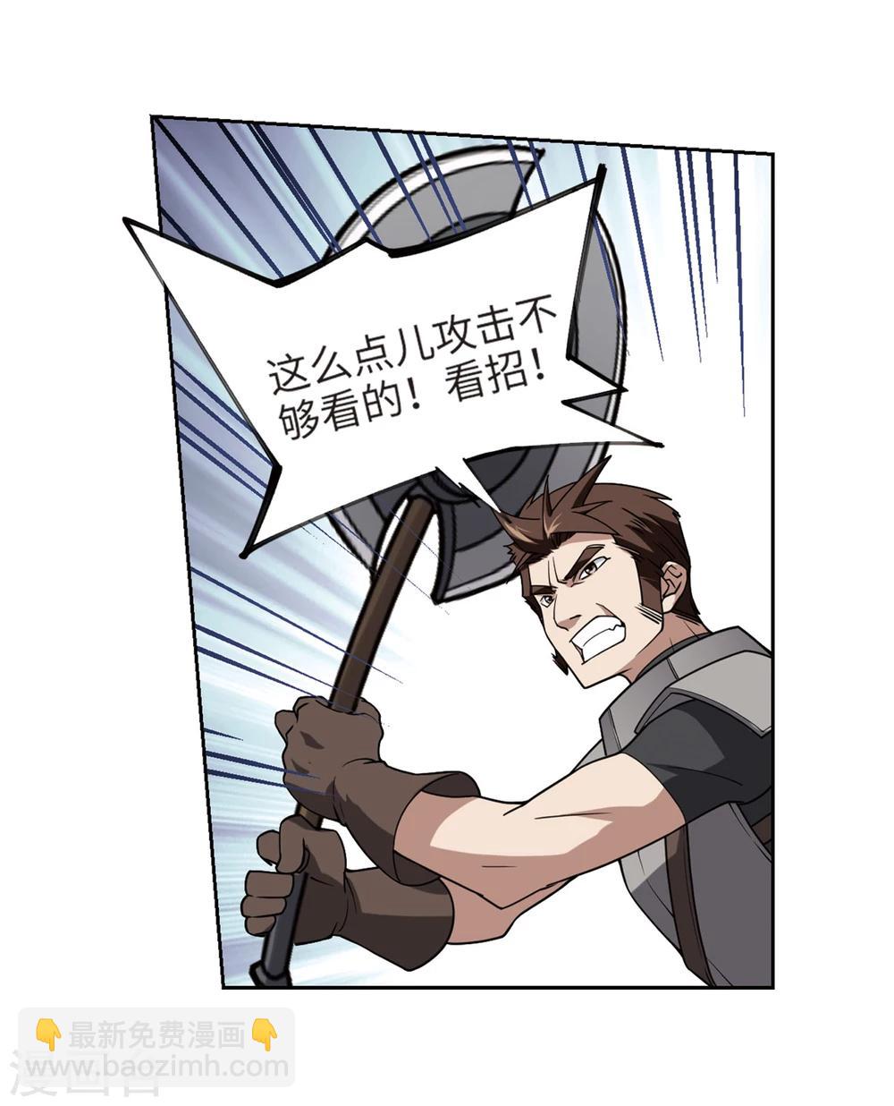 🍘网游之近战法师 第206话 替人出头2 第11页