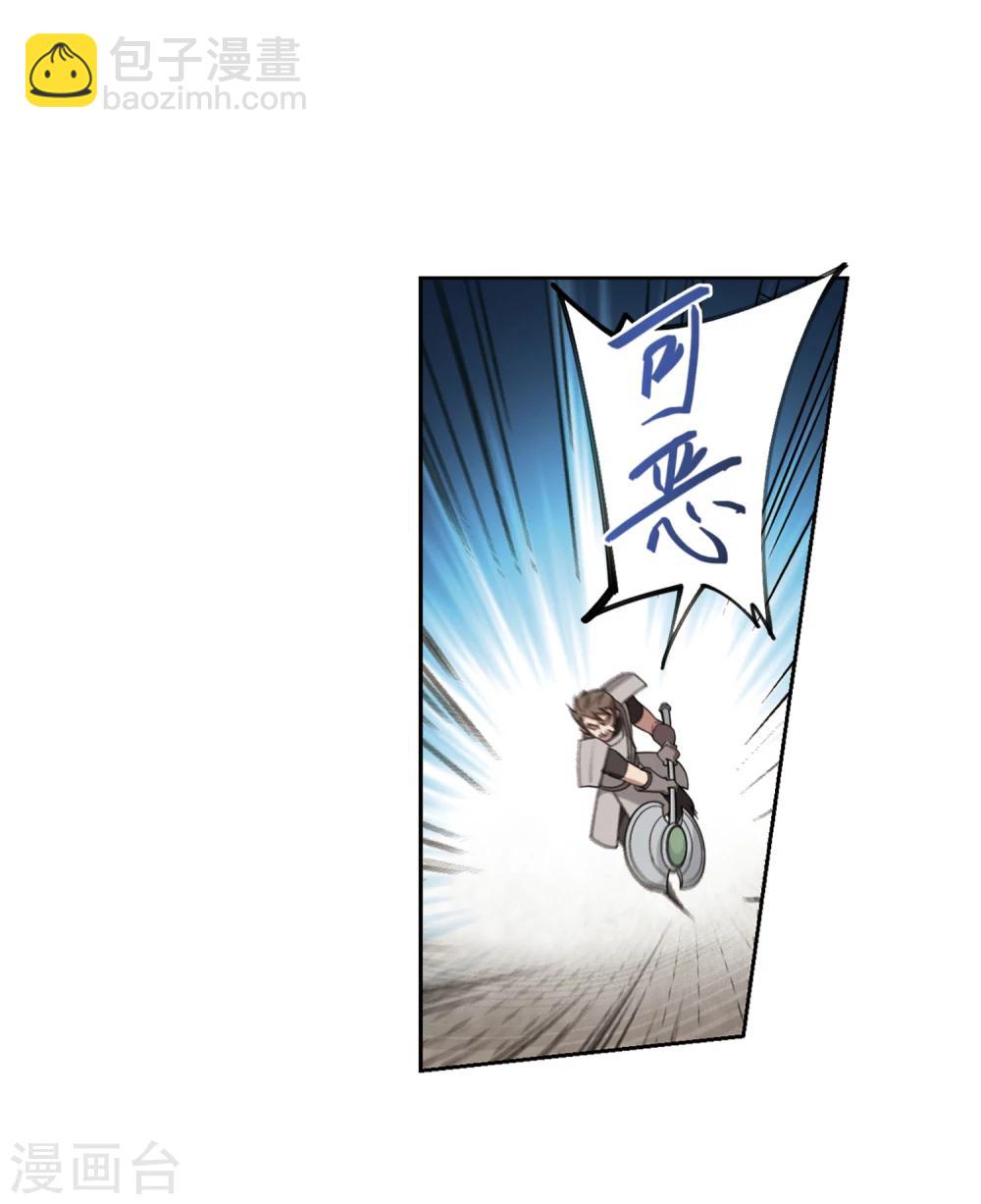 🍘网游之近战法师 第206话 替人出头2 第15页