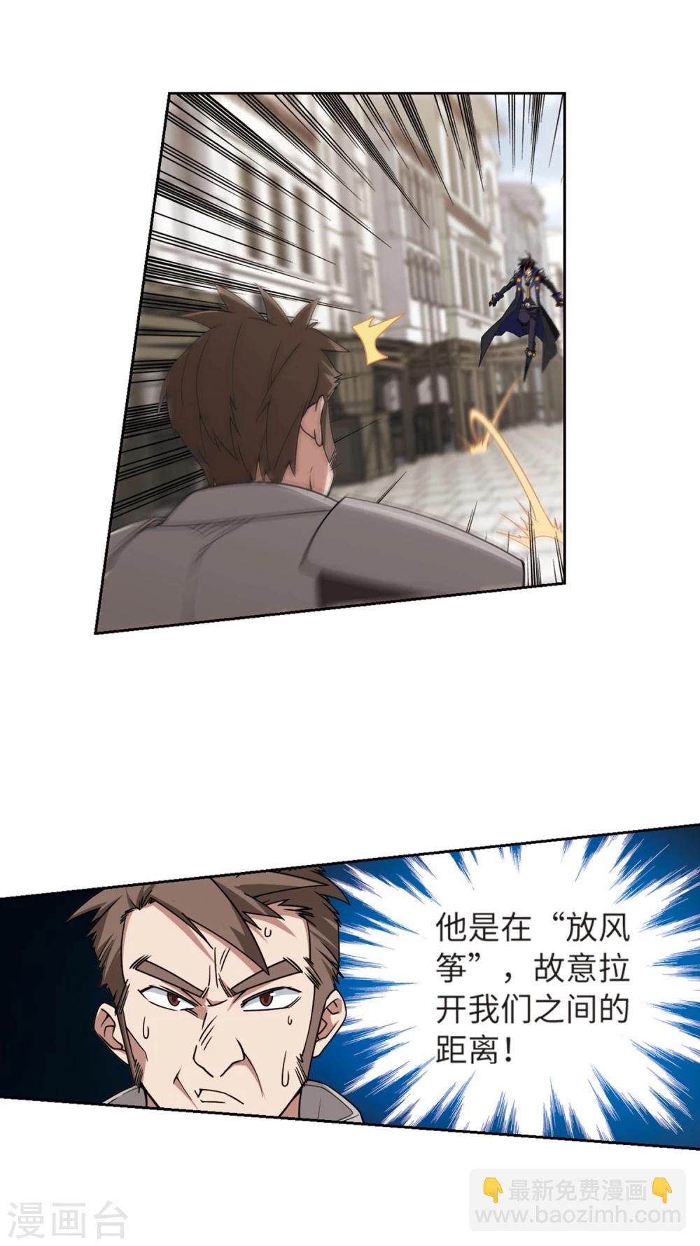 🍘网游之近战法师 第206话 替人出头2 第16页
