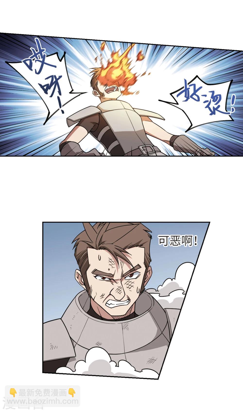 🍘网游之近战法师 第206话 替人出头2 第17页
