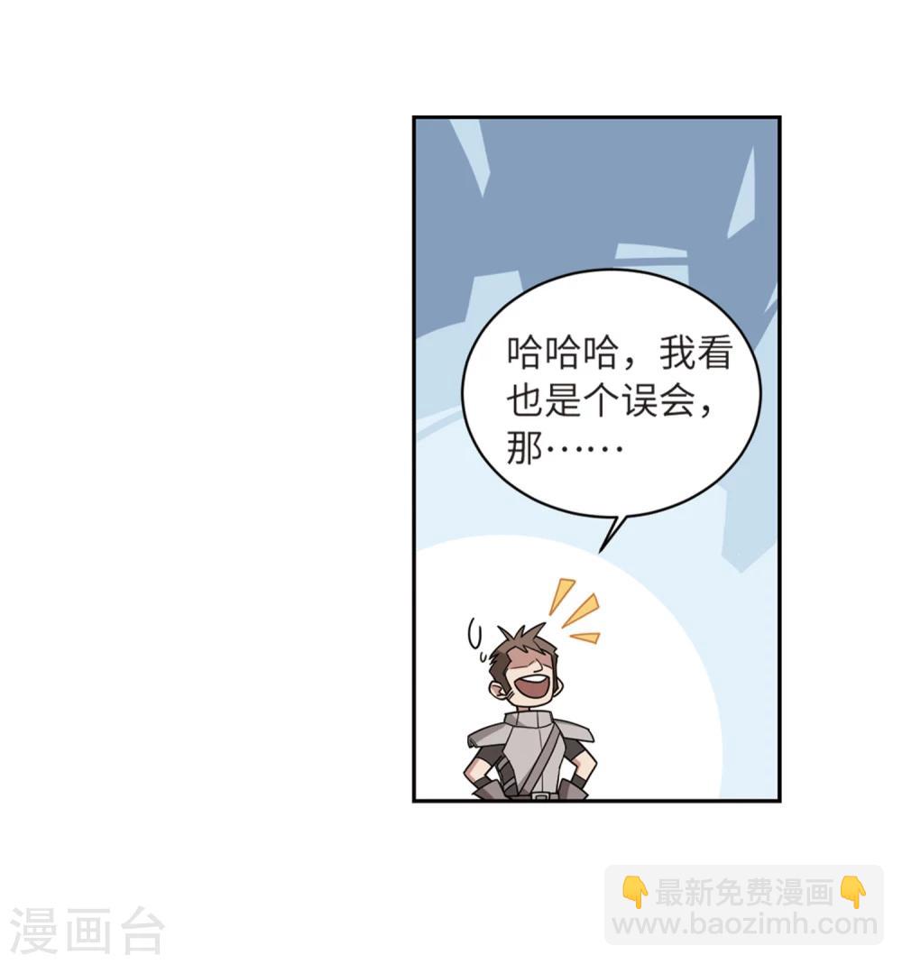 🍘网游之近战法师 第206话 替人出头2 第21页