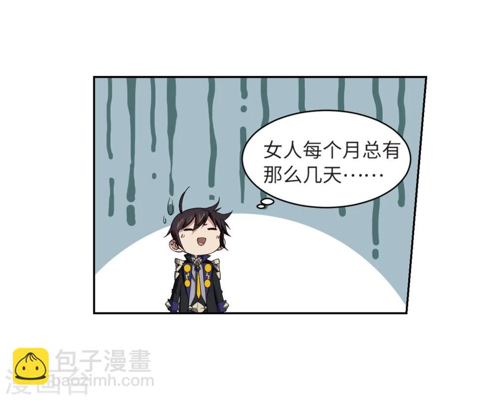 🍘网游之近战法师 第206话 替人出头2 第25页