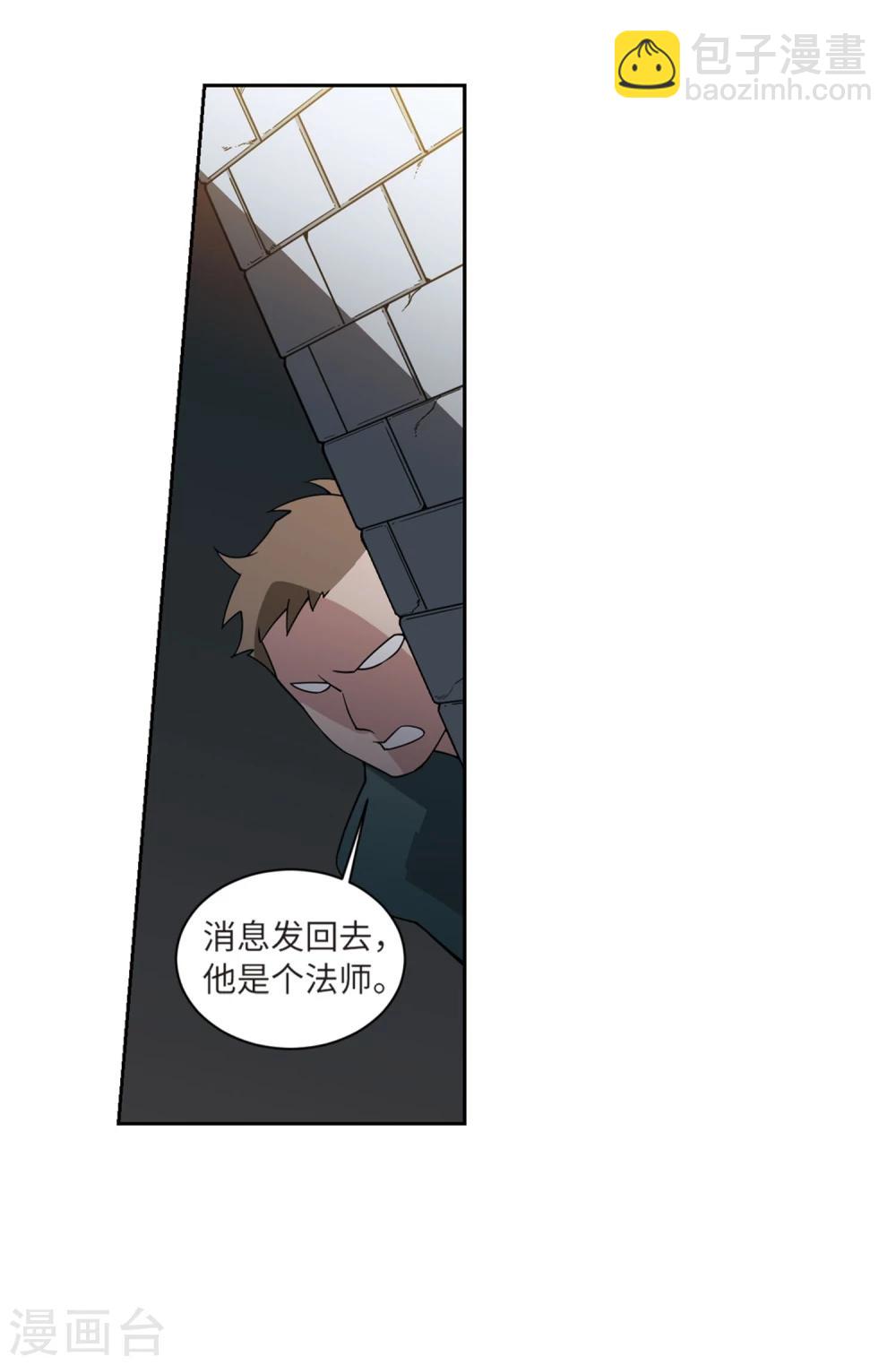 🍘网游之近战法师 第206话 替人出头2 第26页