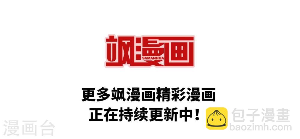 🍘网游之近战法师 第206话 替人出头2 第27页