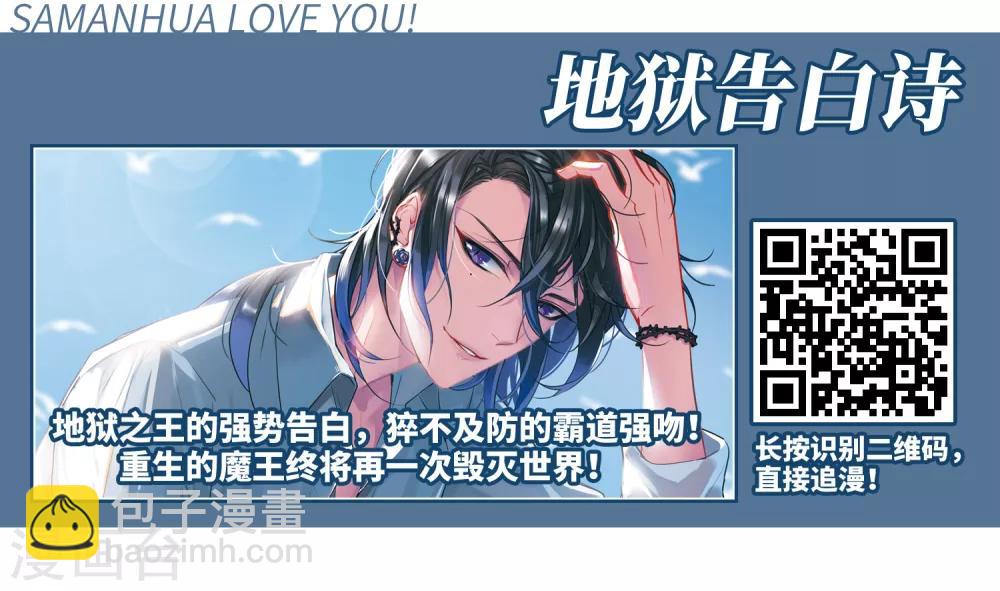 🍘网游之近战法师 第206话 替人出头2 第28页