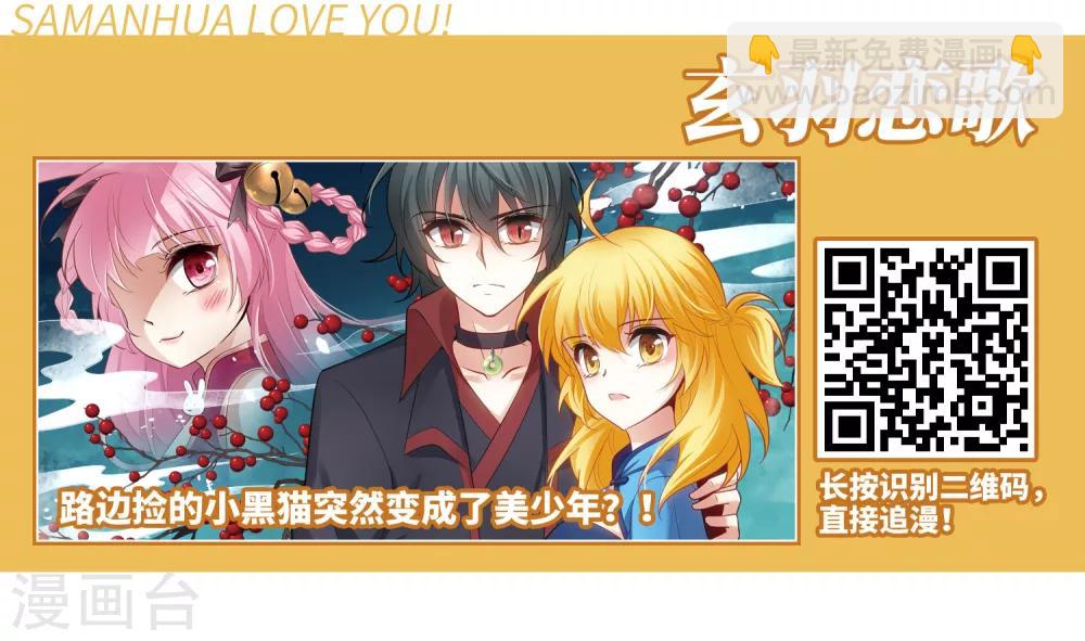 🍘网游之近战法师 第206话 替人出头2 第29页