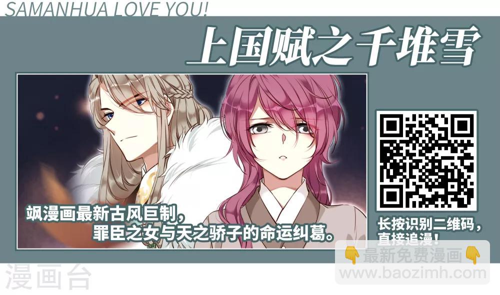 🍘网游之近战法师 第206话 替人出头2 第30页