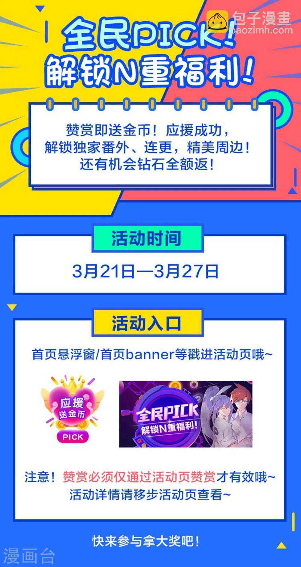 🍘网游之近战法师 第206话 替人出头2 第31页
