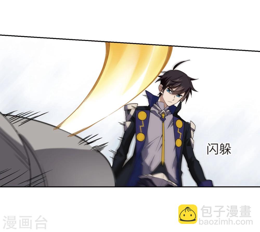 🍘网游之近战法师 第206话 替人出头2 第5页