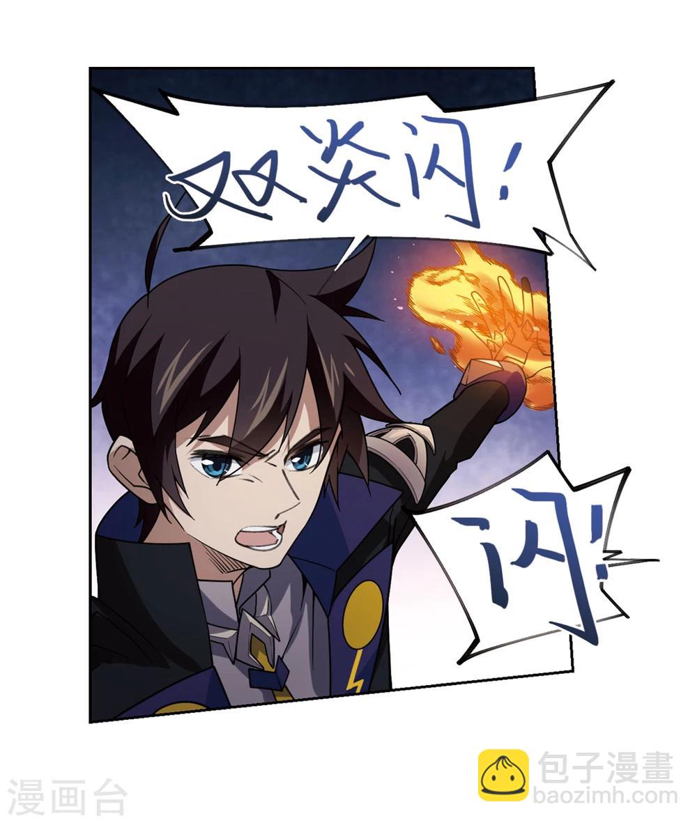 🍘网游之近战法师 第206话 替人出头2 第6页