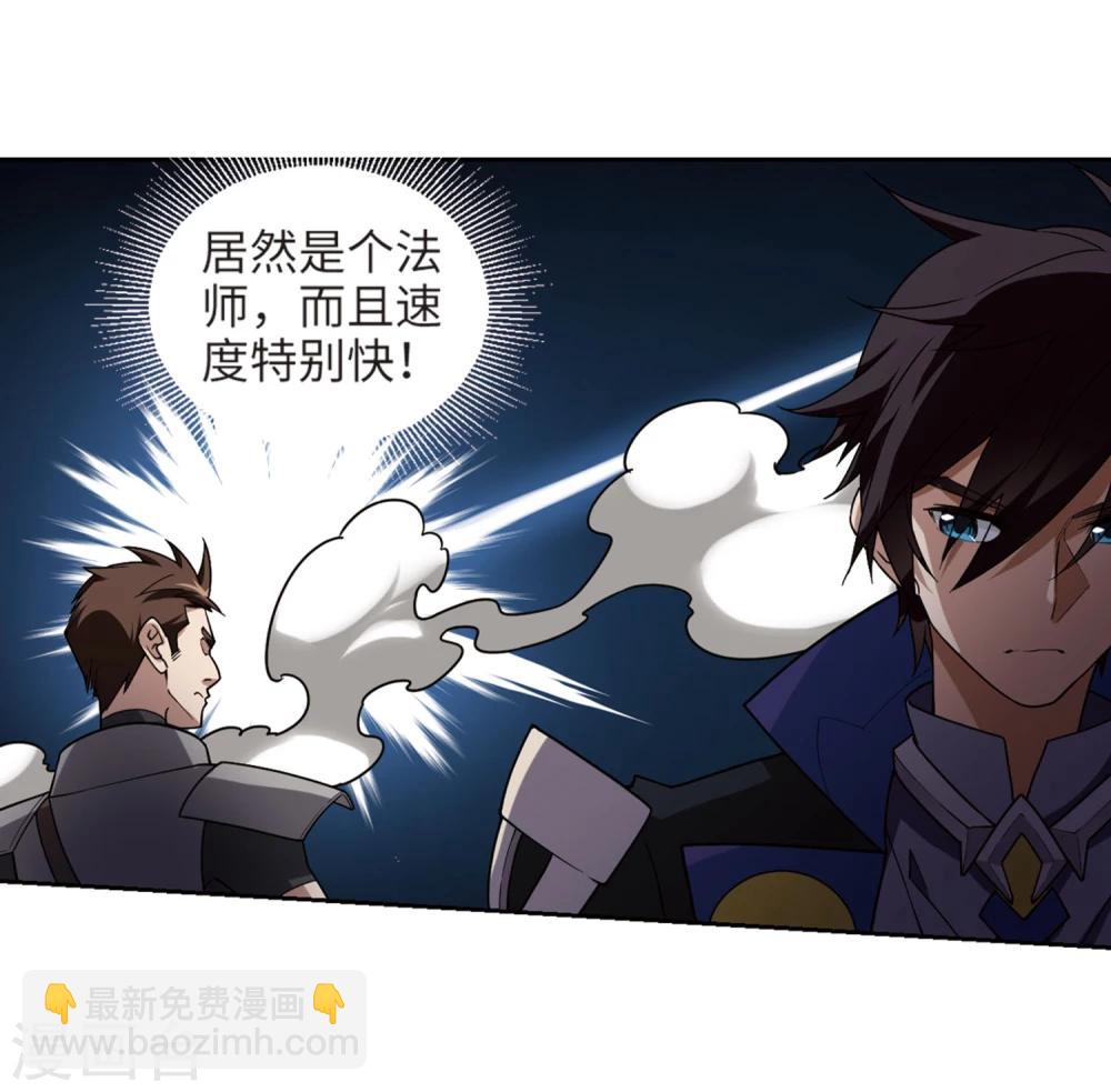 🍘网游之近战法师 第206话 替人出头2 第9页