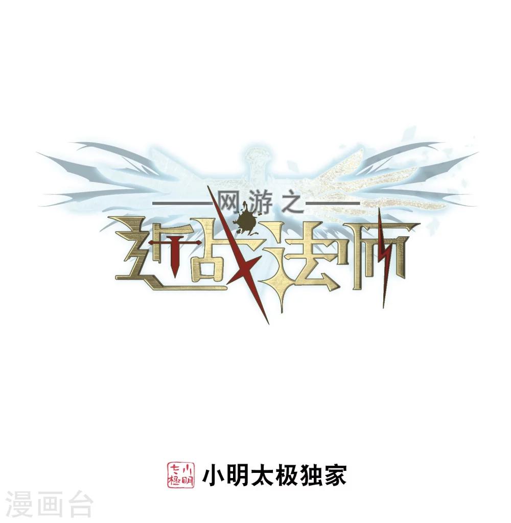 🍘网游之近战法师 第208话 大型强盗组织1 第1页