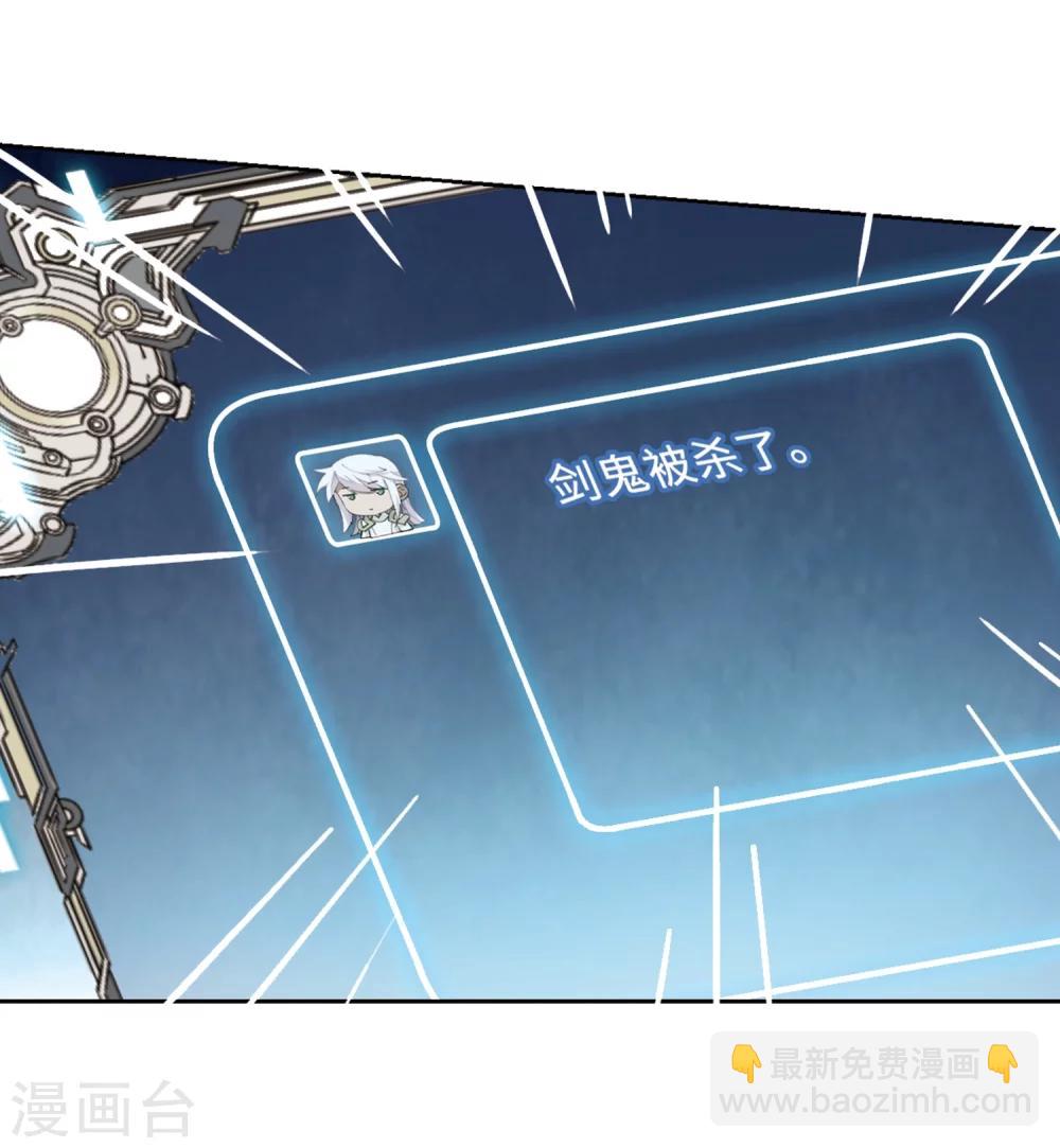 🍘网游之近战法师 第208话 大型强盗组织1 第11页