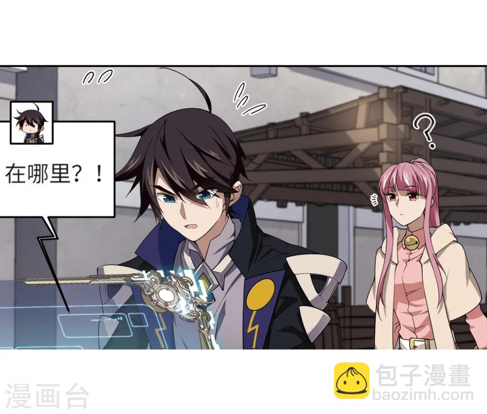 🍘网游之近战法师 第208话 大型强盗组织1 第12页