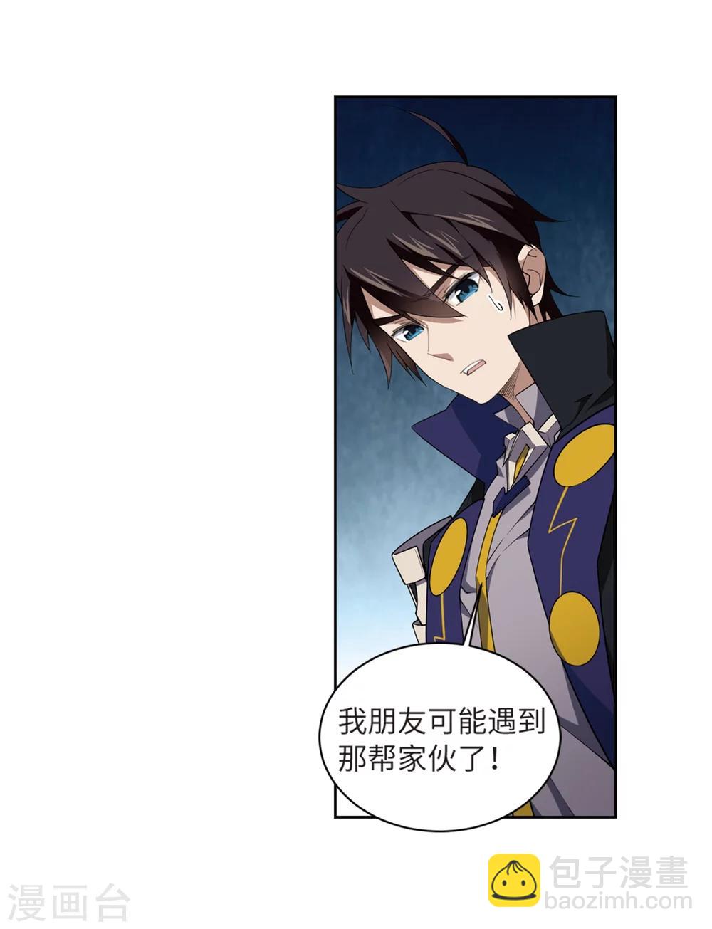 🍘网游之近战法师 第208话 大型强盗组织1 第14页