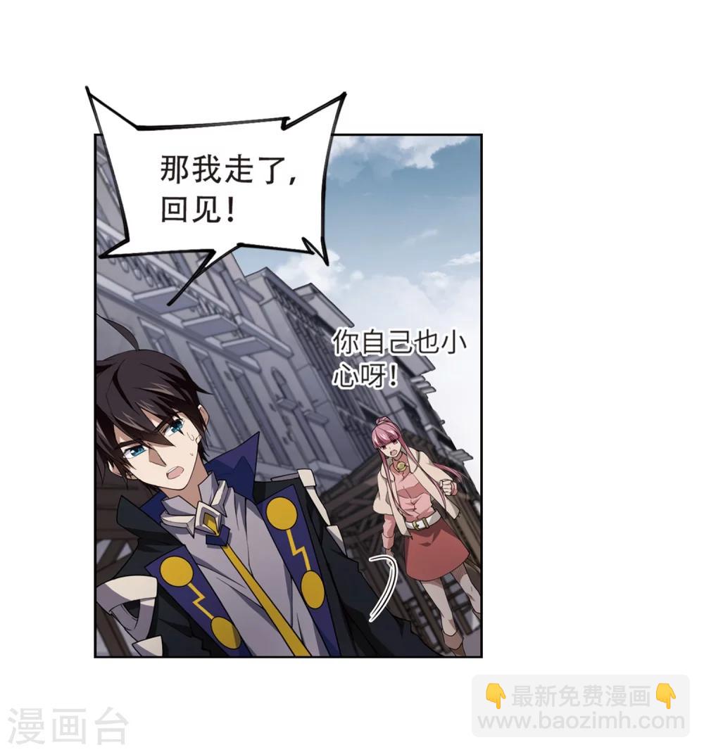 🍘网游之近战法师 第208话 大型强盗组织1 第16页