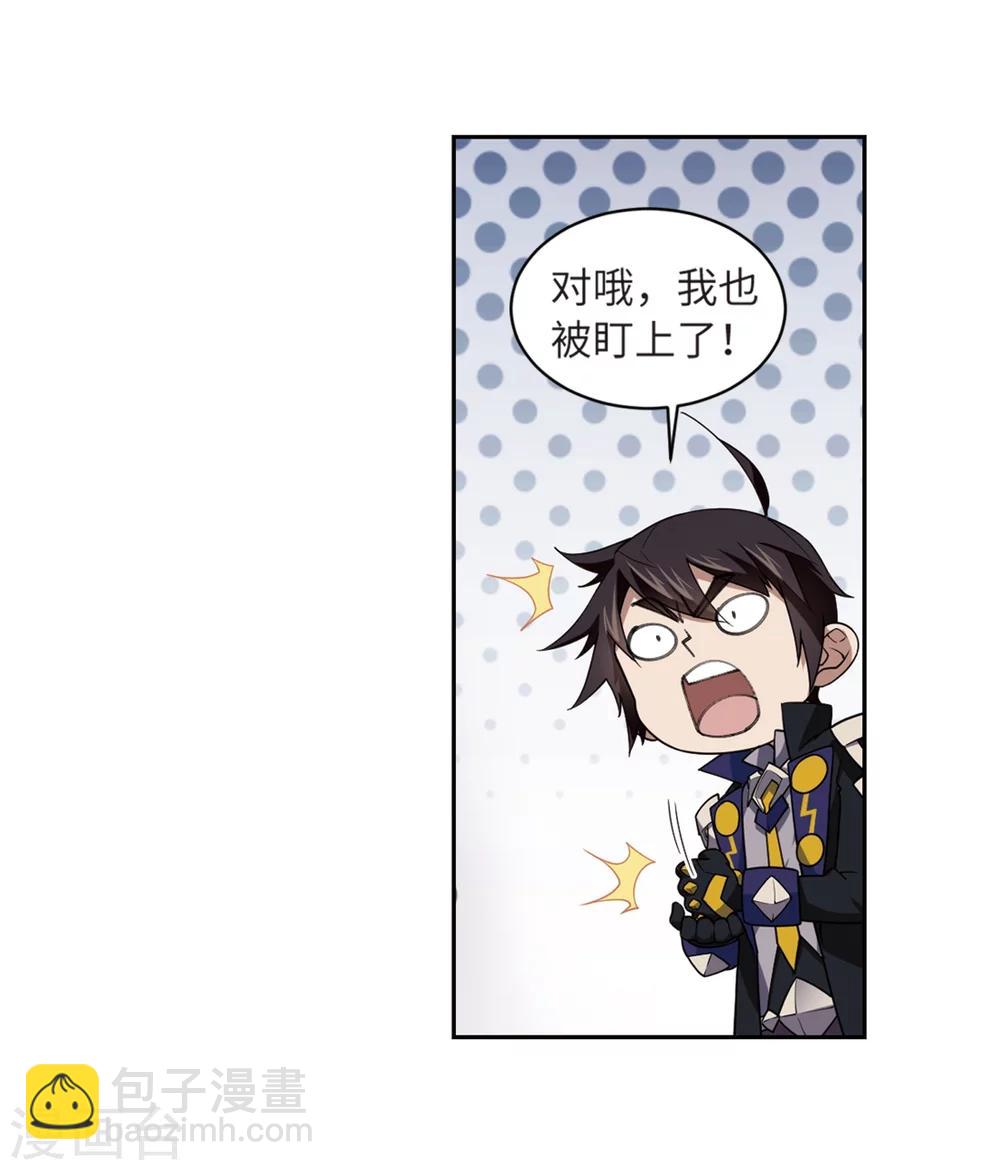 🍘网游之近战法师 第208话 大型强盗组织1 第17页
