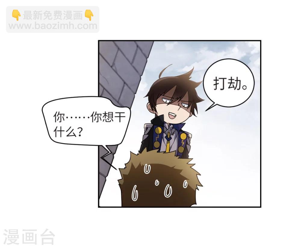 🍘网游之近战法师 第208话 大型强盗组织1 第19页