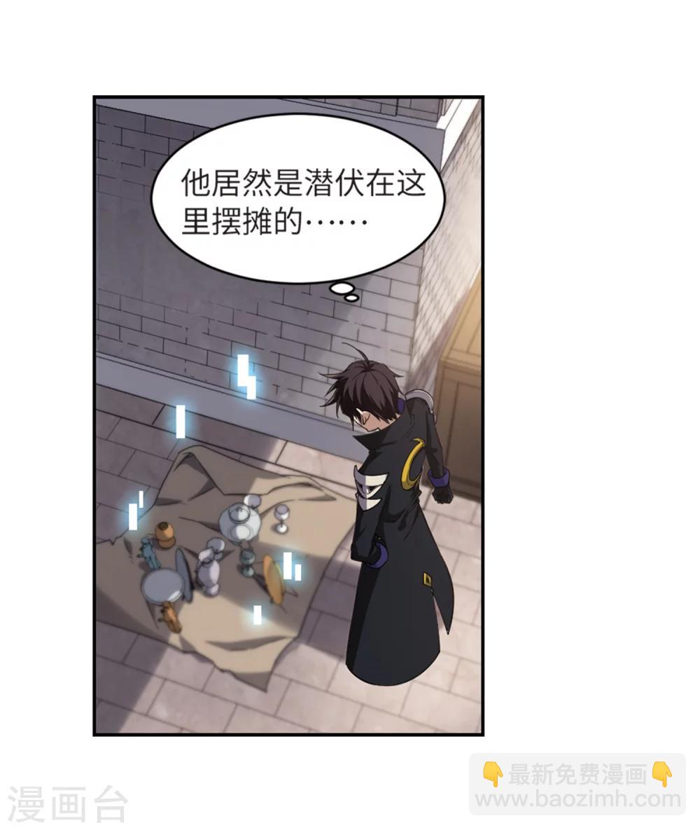 🍘网游之近战法师 第208话 大型强盗组织1 第21页