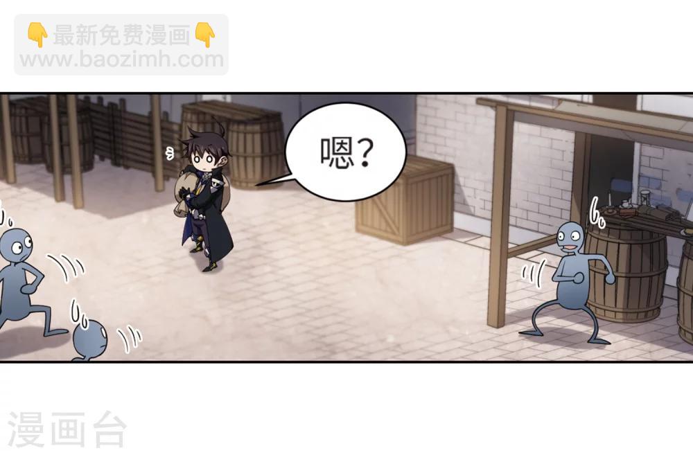 🍘网游之近战法师 第208话 大型强盗组织1 第23页