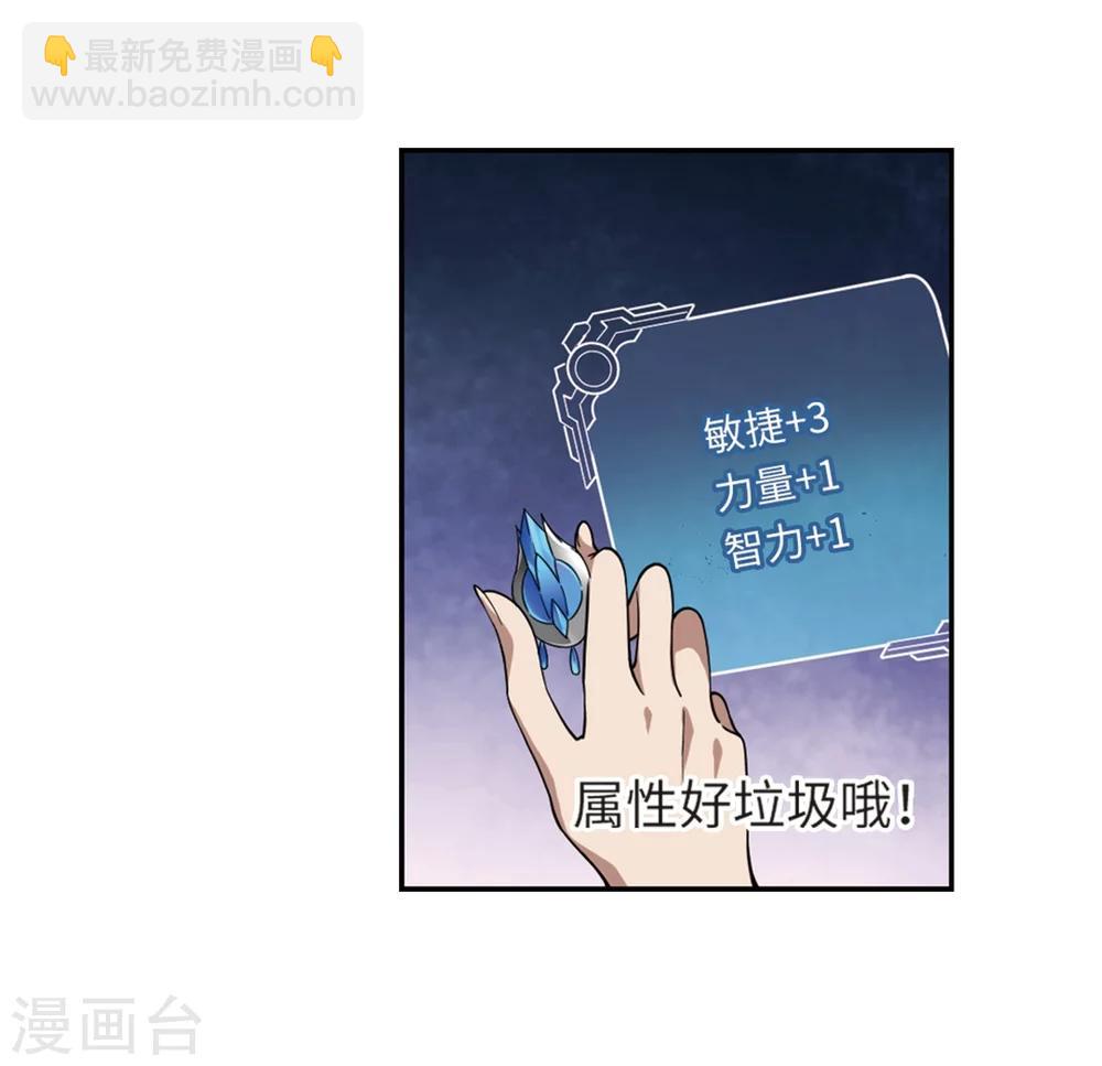 🍘网游之近战法师 第208话 大型强盗组织1 第26页