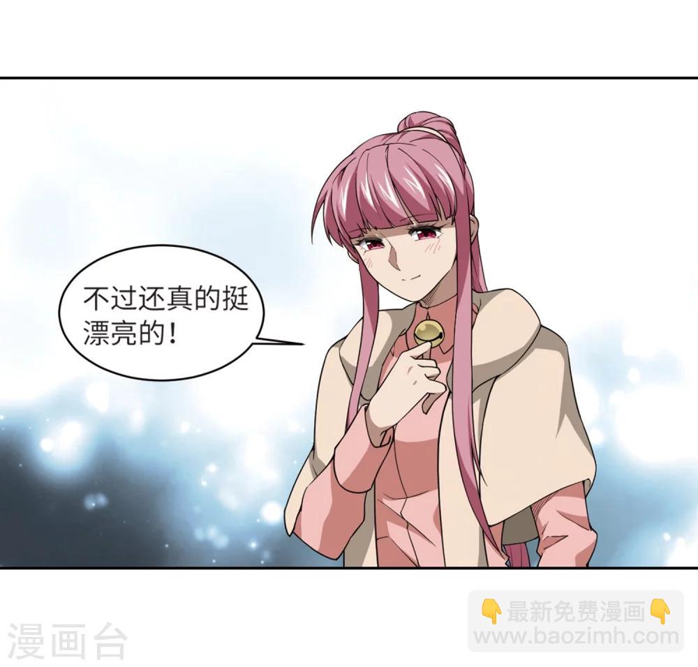 🍘网游之近战法师 第208话 大型强盗组织1 第27页
