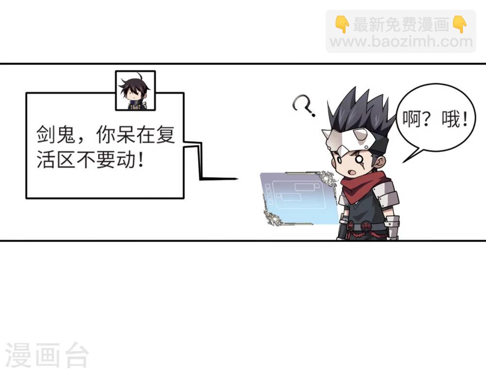 🍘网游之近战法师 第208话 大型强盗组织1 第28页