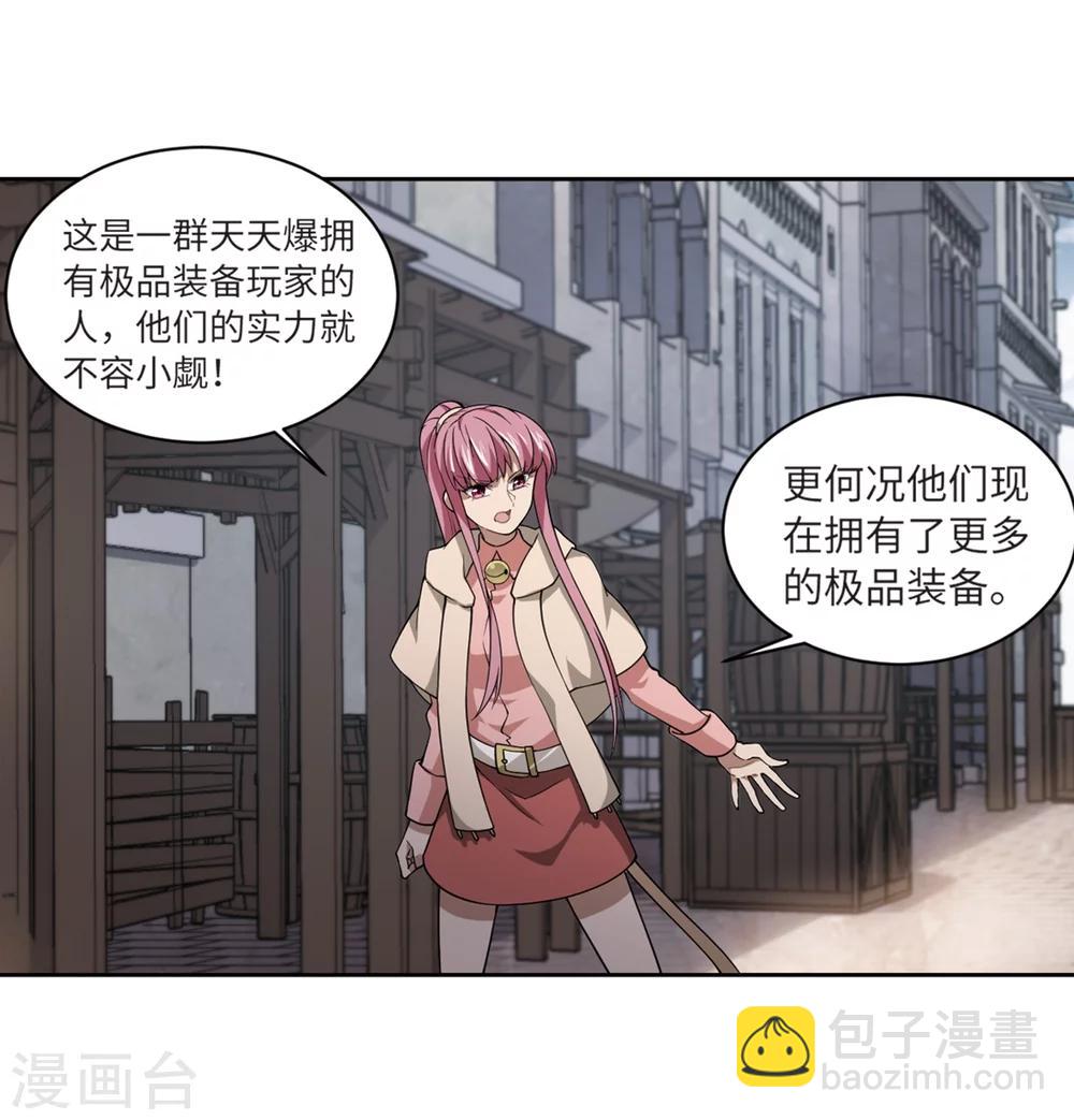 🍘网游之近战法师 第208话 大型强盗组织1 第7页