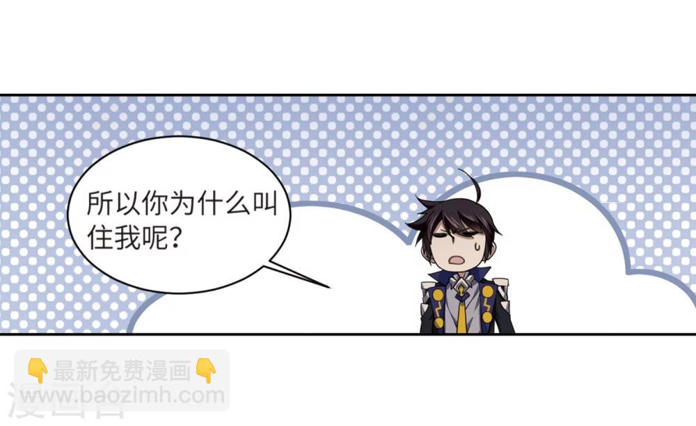 🍘网游之近战法师 第208话 大型强盗组织1 第8页