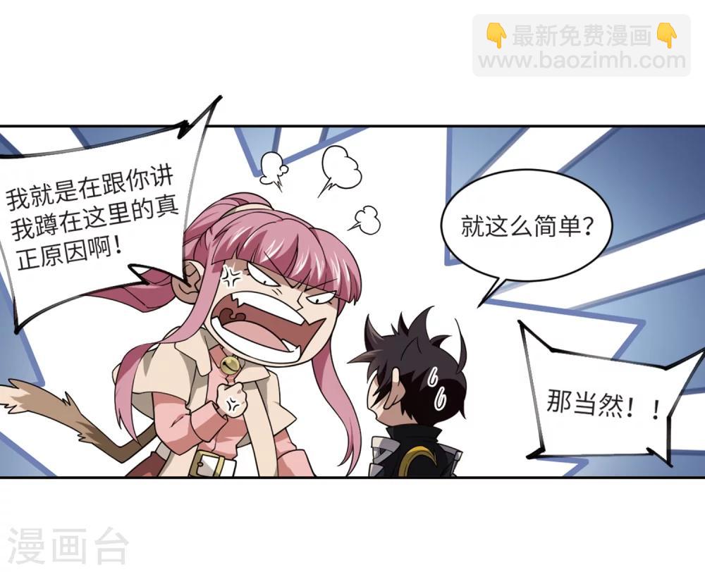 🍘网游之近战法师 第208话 大型强盗组织1 第9页