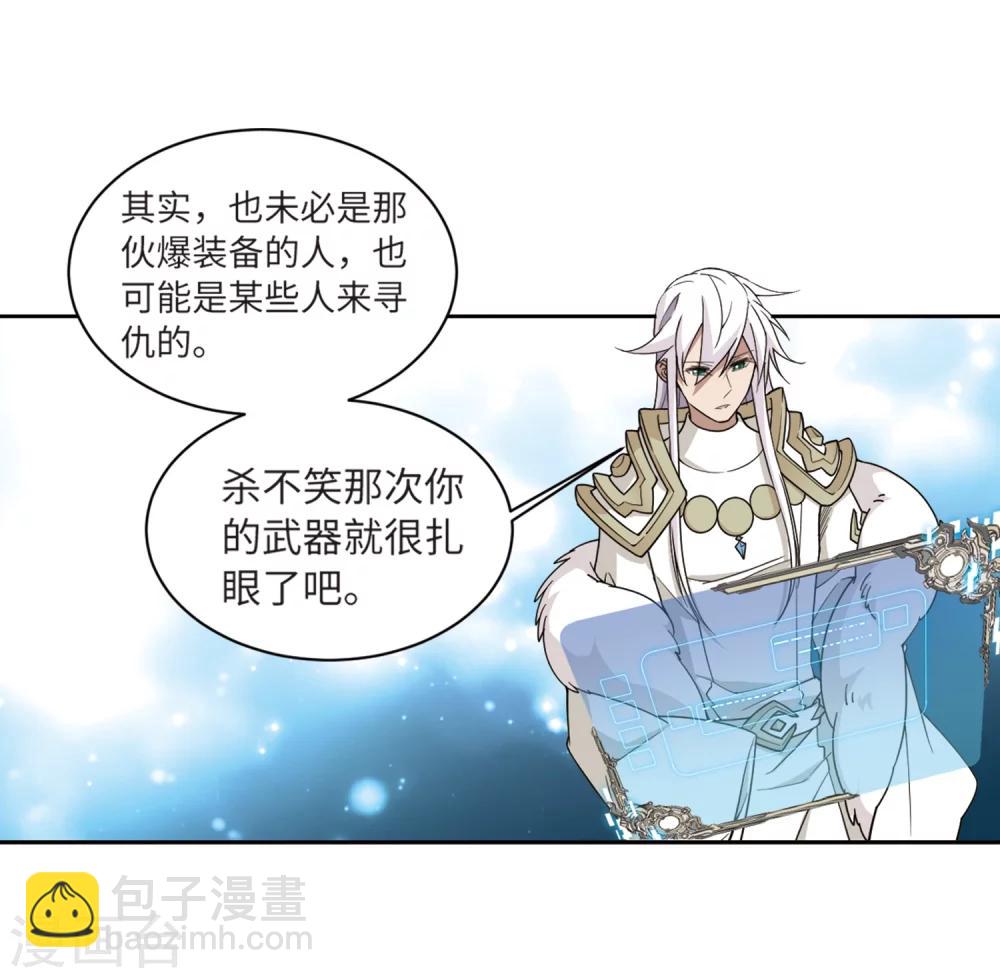 🍘网游之近战法师 第210话 大型强盗组织3 第15页