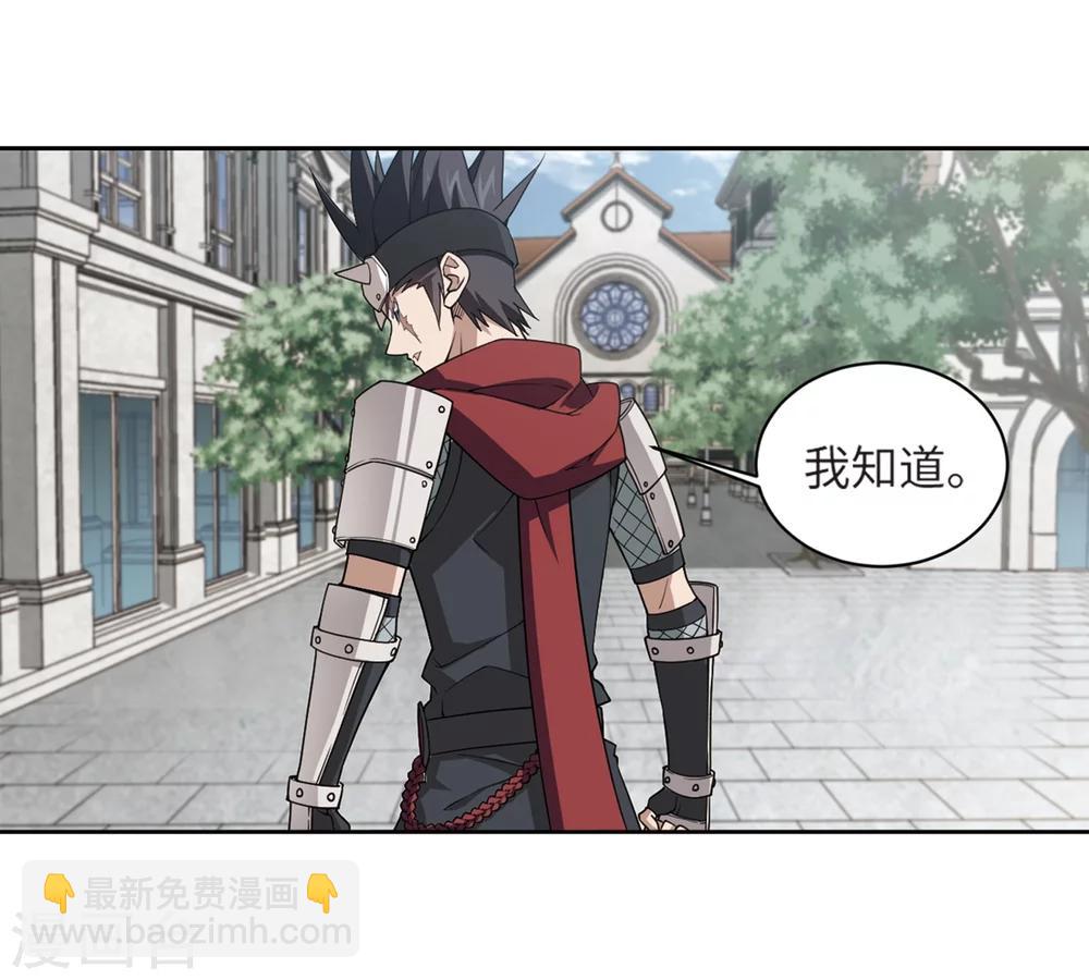 🍘网游之近战法师 第210话 大型强盗组织3 第16页