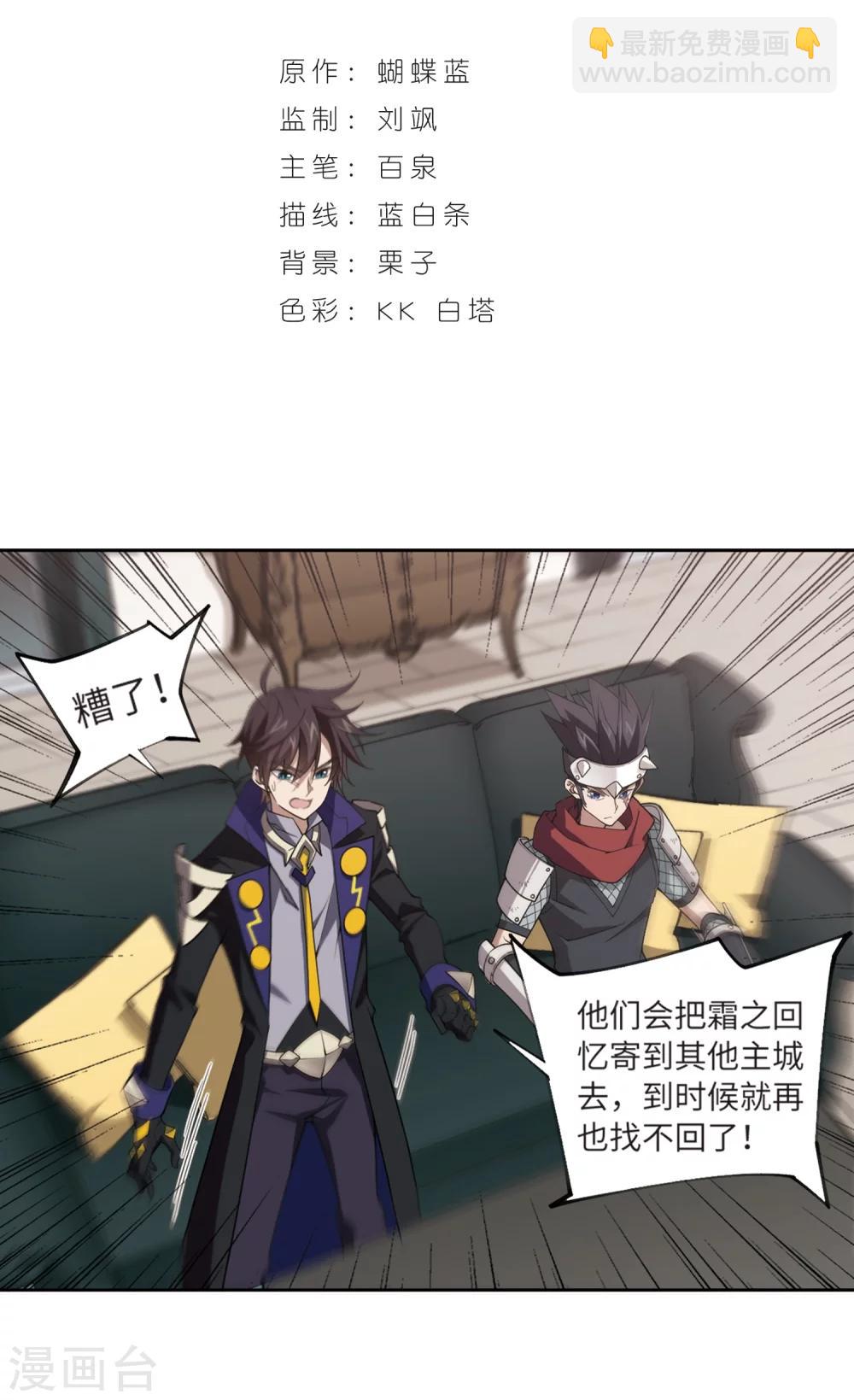 🍘网游之近战法师 第210话 大型强盗组织3 第2页