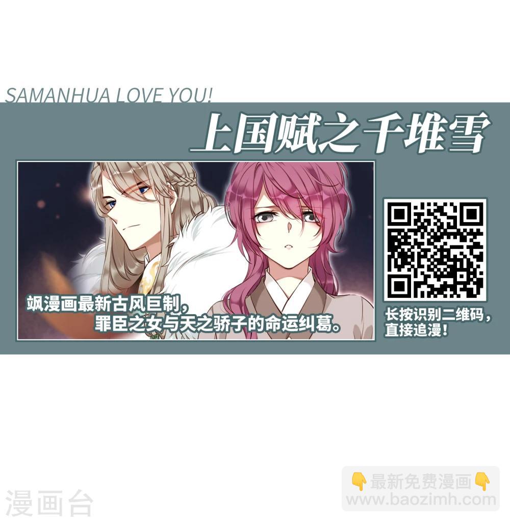 🍘网游之近战法师 第210话 大型强盗组织3 第27页