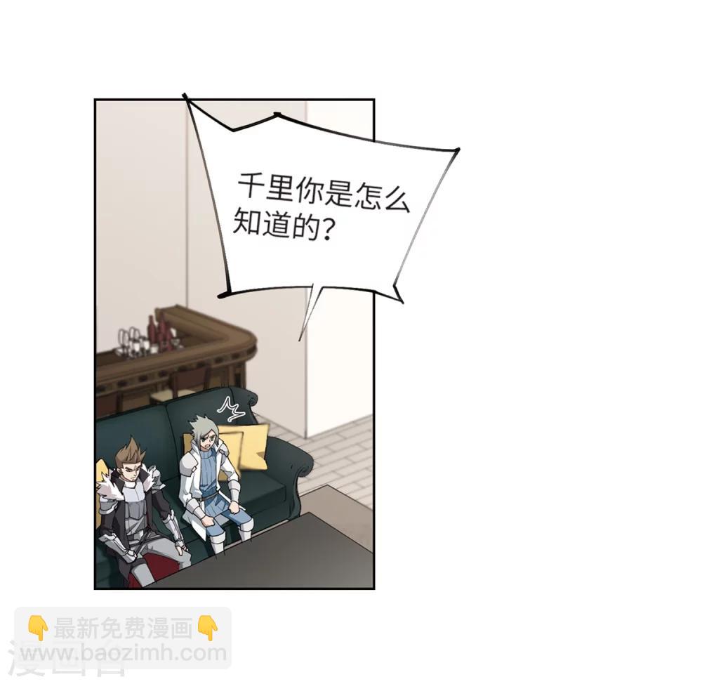 🍘网游之近战法师 第210话 大型强盗组织3 第3页
