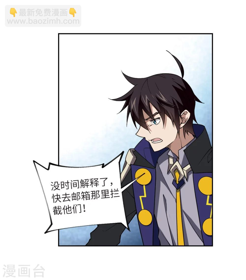 🍘网游之近战法师 第210话 大型强盗组织3 第4页