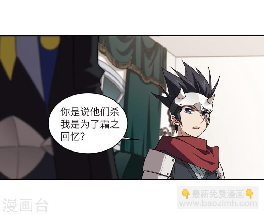 🍘网游之近战法师 第210话 大型强盗组织3 第5页