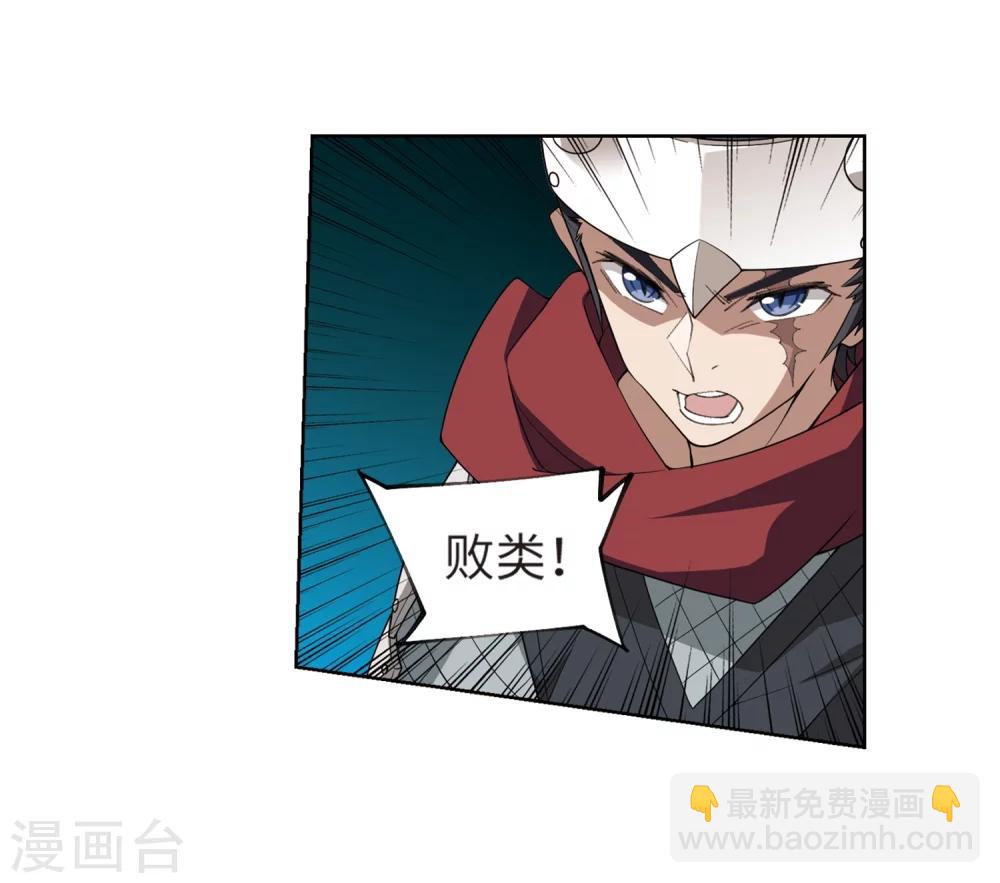🍘网游之近战法师 第210话 大型强盗组织3 第7页